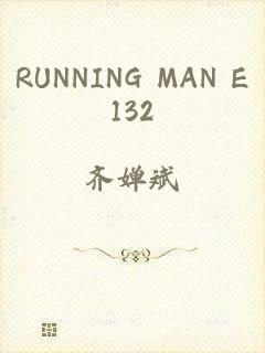 RUNNING MAN E132